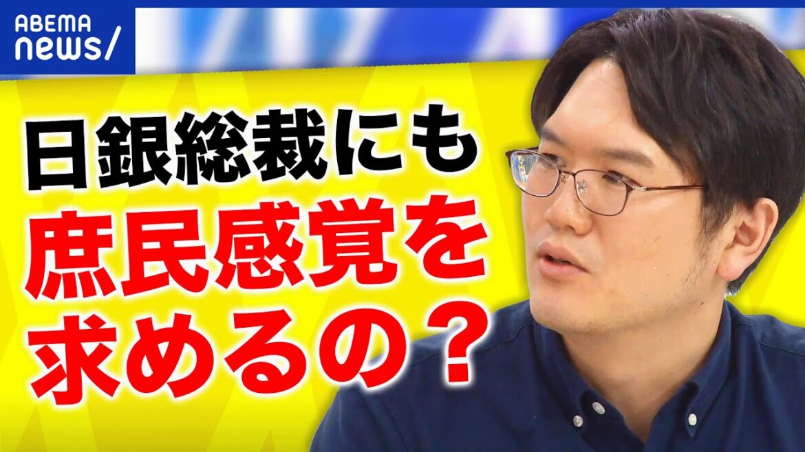 【持論】「値上げ許容度は専門用語だ」黒田総裁なぜ謝罪？物価上昇を批判するテレビ報道の罪