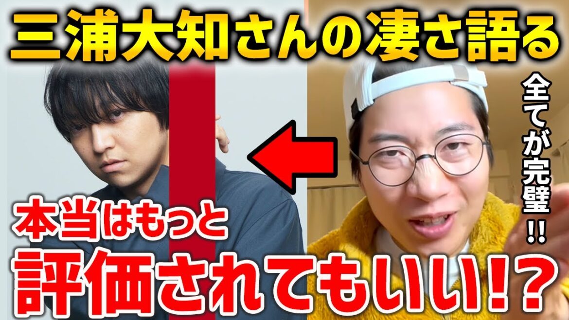 【日本の逸材】三浦大知さん,DA PUMPさん,ISSAさんなど日本の凄い方々について語る！