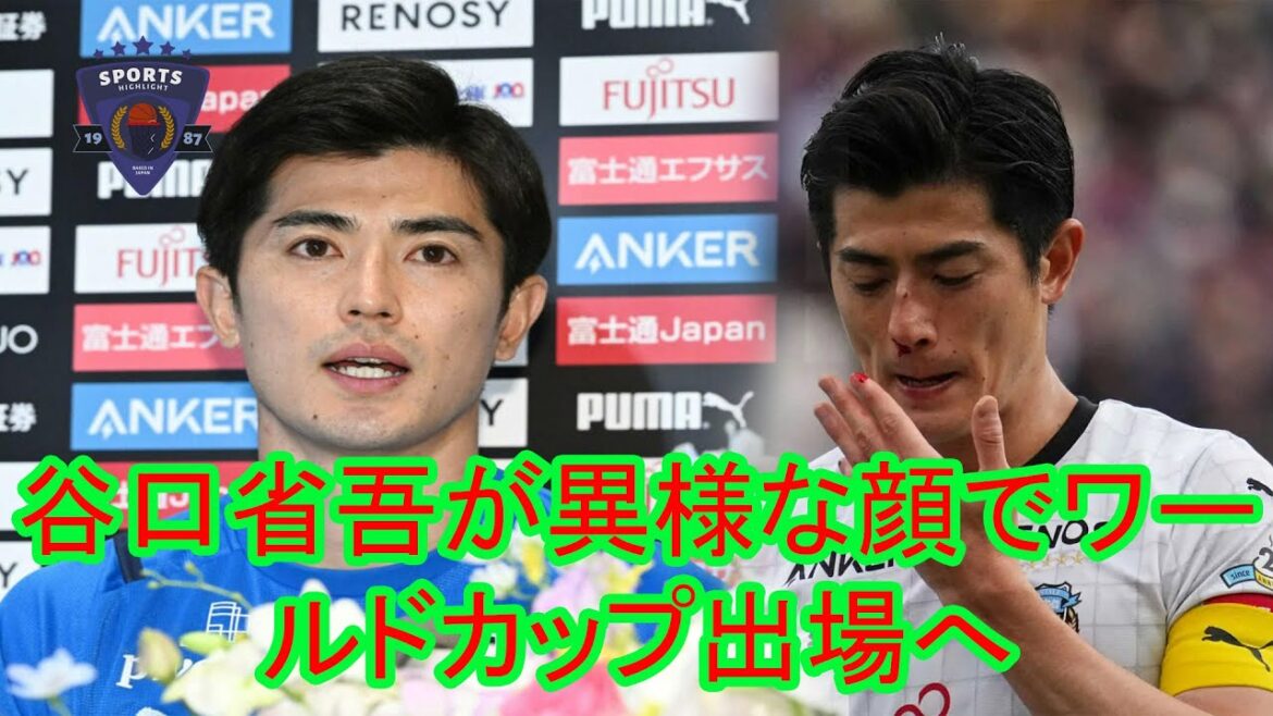 【日本代表】谷口省吾が鼻の怪我でフェイスシールド着用でＷ杯出場を表明