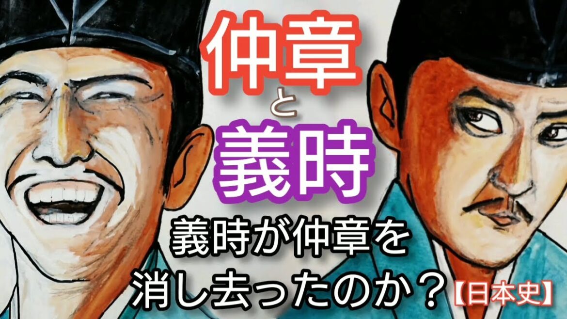 【日本史】源仲章と北条義時「鎌倉殿の13人」の生田斗真が迫真の演技 公暁は本当に源実朝と朝廷のスパイをターゲットにしたのか? Minamoto-no-Nakaakira Japan