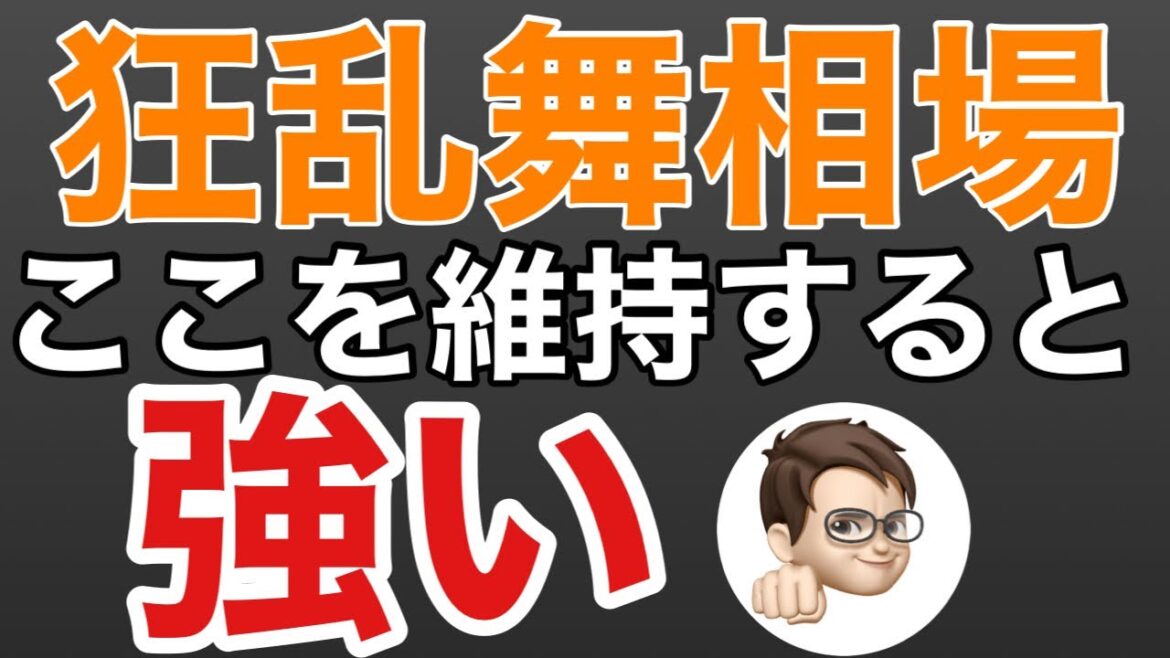 【日経平均株価】狂乱舞相場再来！この強い流れを継続できるのかテクニカル分析、需給面で考察。