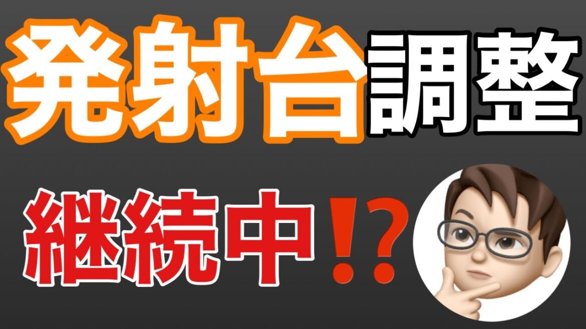 【日経平均株価】発射台調整局面継続中か！？最新状況をライブでテクニカル考察
