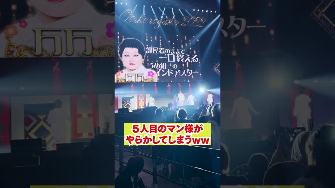 【有吉の壁ライブ】椿鬼奴がライブ本番でやらかしてしまうwww