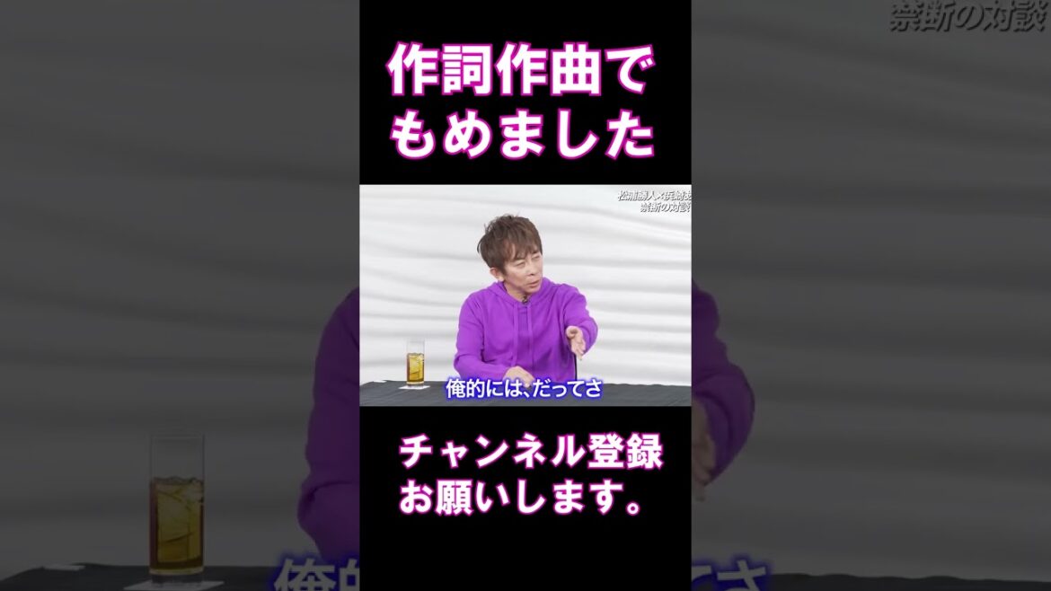 【松浦勝人】あゆと揉めたこととは/浜崎あゆみ【切り抜き/avex会長/エイベックス  /maxmatsuura】＃shorts