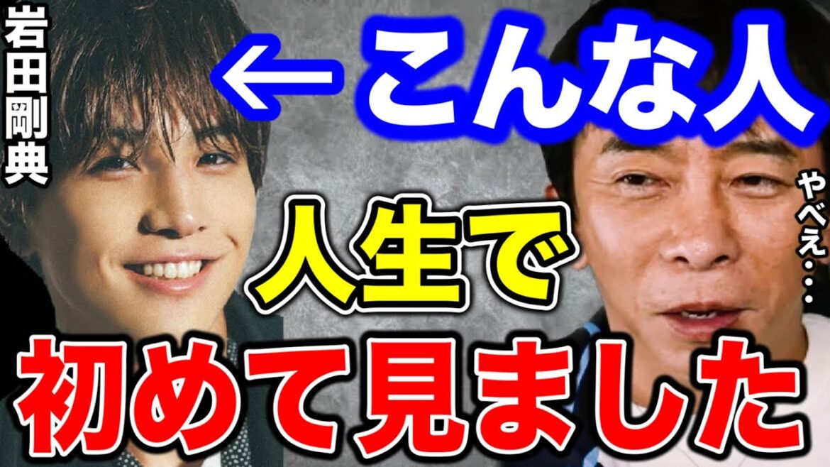 【松浦勝人】岩田剛典って僕が知ってるアーティストで唯一●●なんですよ。普通に凄すぎます!!会長が岩ちゃんをベタ褒め【切り抜き/avex会長/生配信/LDH  /三代目 J Soul Brothers】