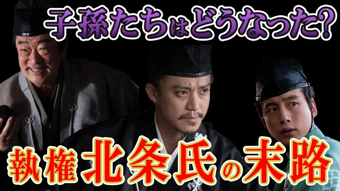 【歴史解説】義時以降どうなった？執権北条家の末路？！【MONONOFU物語】
