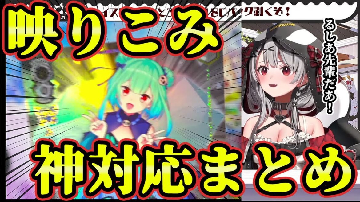 【沙花叉クロヱ】潤羽るしあのカードを引き当ててカメラに映すも神対応な反応を見せるさかまた【切り抜き】【ホロライブ】 【沙花叉クロヱ】潤羽るしあのカードを引き当ててカメラに映すも神対応な反応を見せるさかまた【切り抜き】【ホロライブ】