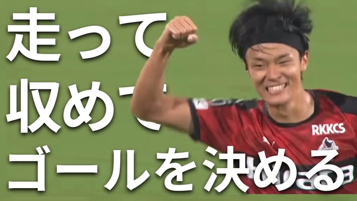 【浦和レッズ移籍？】ロアッソ熊本 高橋  利樹 プレー集　J1クラブが狙う逸材