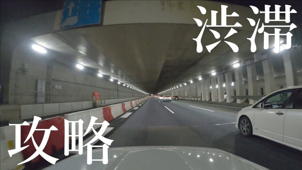 【渋滞攻略】東名高速道路(上り)海老名SAから横浜町田ICまでの渋滞を少しでも早く抜けるたった1つの方法