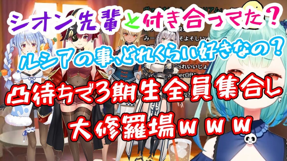 【潤羽るしあ】凸待ちで3期生全員集合し修羅場にｗｗｗ【ホロライブ】(宝鐘マリン 兎田ぺこら 不知火フレア 白銀ノエル ホロライブ 切り抜き ヤンデレ)