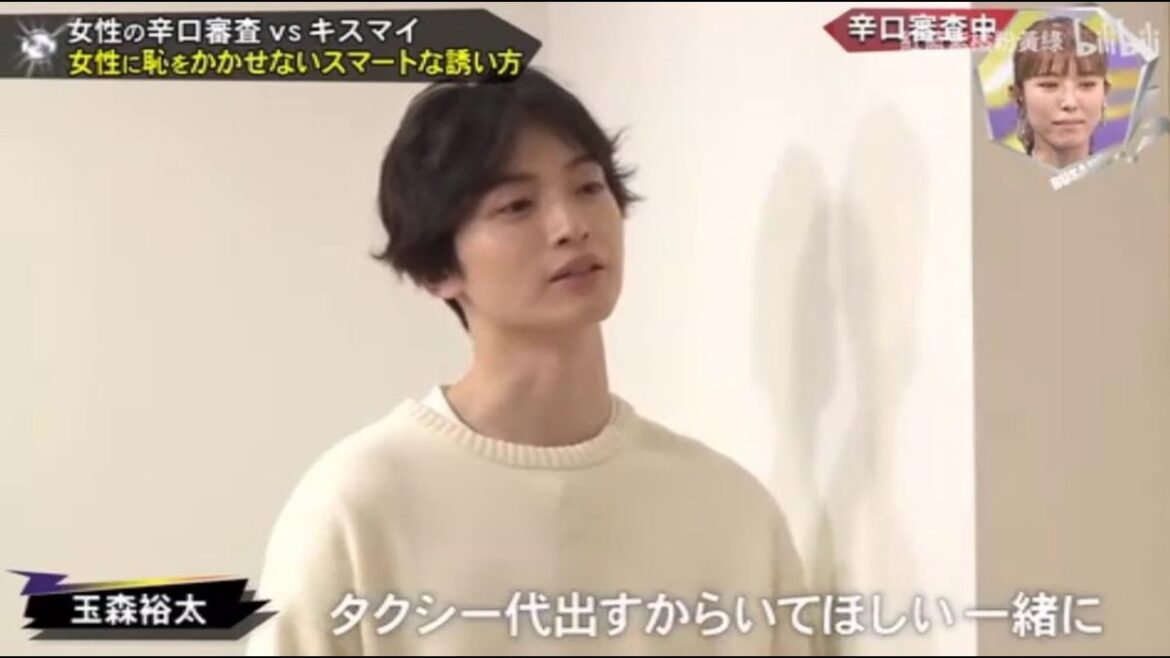 【玉森裕太】 女性に恥をかかせないスマートな誘い方💥 🅷🅾🆃  ✅『キスマイ超BUSAIKU！』