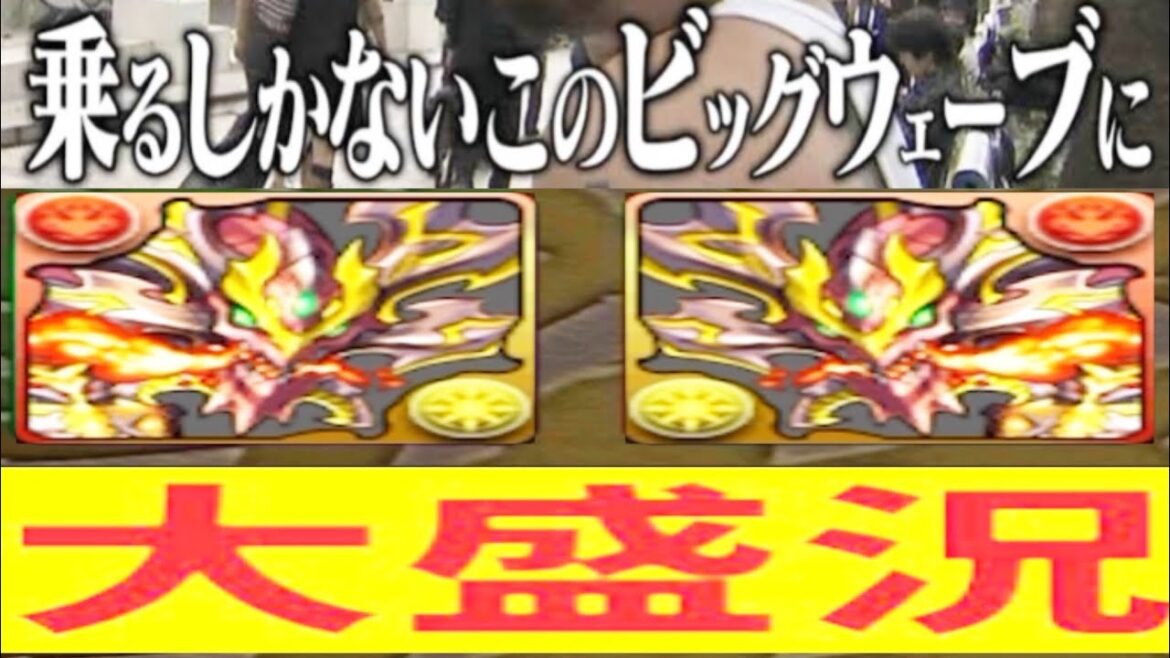 【百花終了⁈】とある3yダンジョンがメチャ盛り上がってる件【パズドラ】