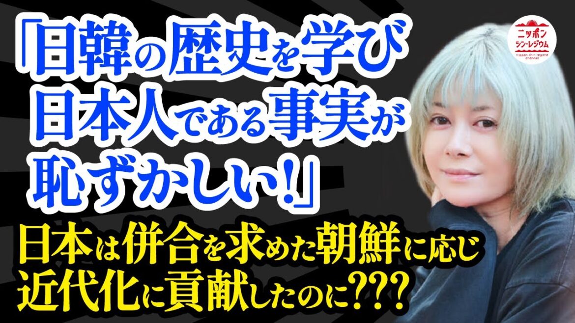 【真木よう子氏】「日本人である事実が恥ずかしい」どんな日韓の歴史を学んだんだ⁉︎事実は…