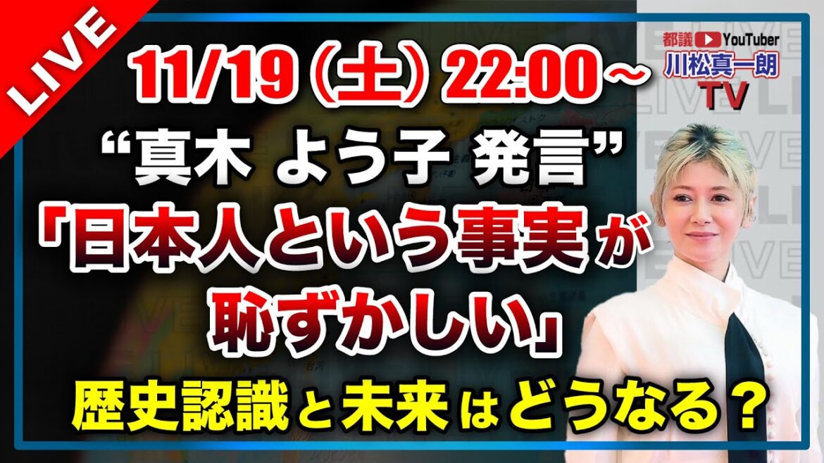 【真木よう子発言】「日本人という事実が恥ずかしい」