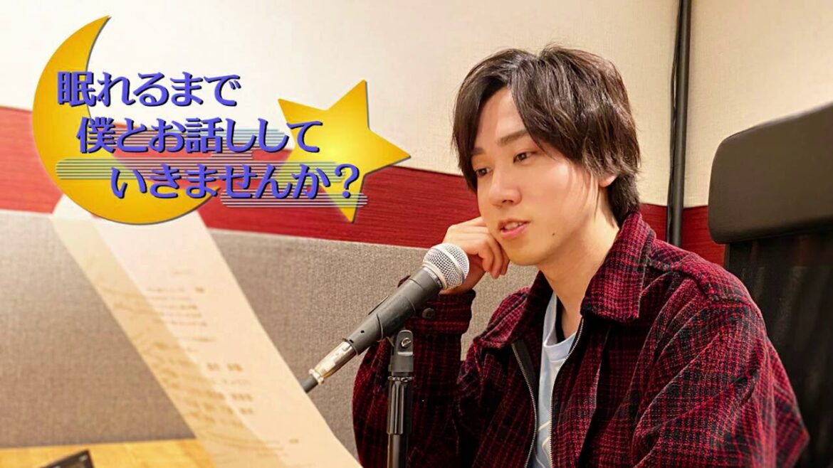 【睡眠導入】眠れるまで僕とお話ししていきませんか？～Vol.1～【梶原岳人】