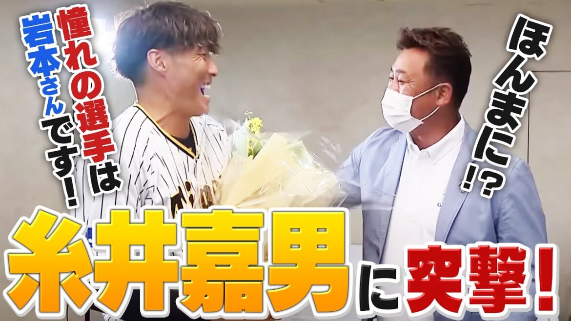 【糸井嘉男】引退会見後インタビューの感想を聞いてみた！