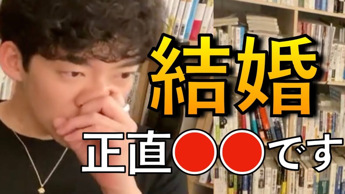 【結婚】結婚について語るDaiGoまとめ。結婚は愛かお金どちらなのか？？【DaiGo/切り抜き/with】