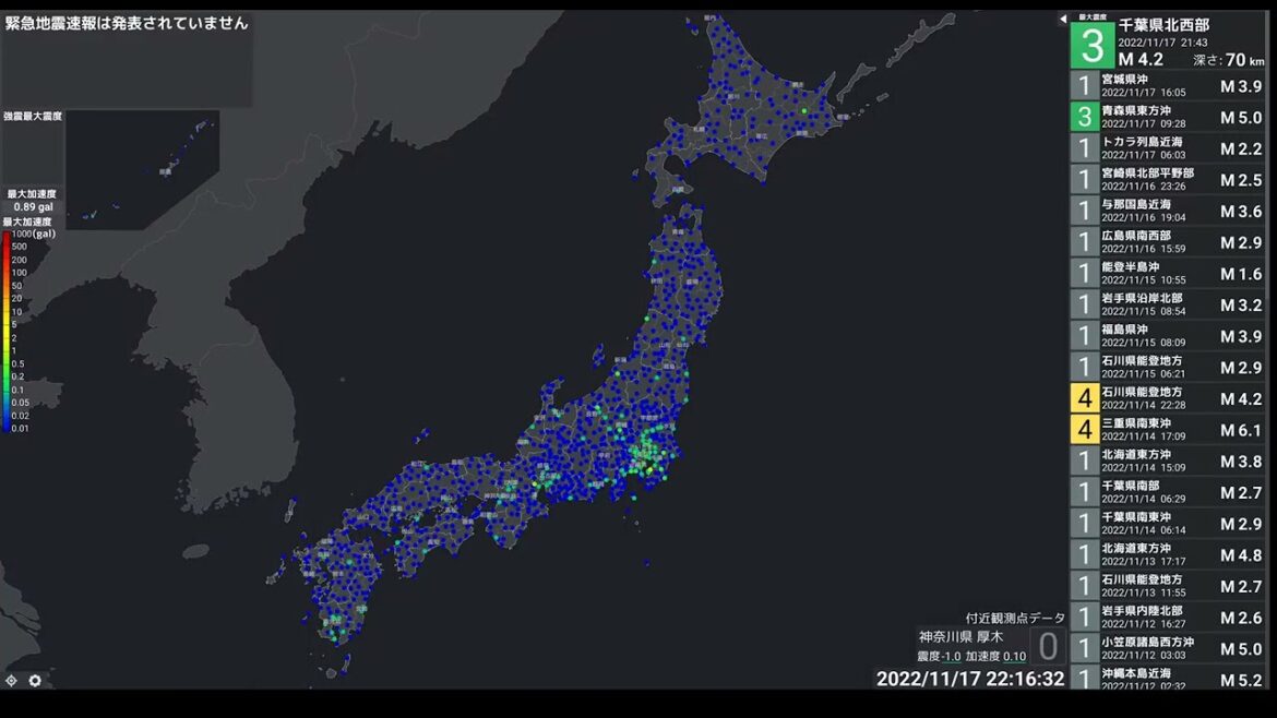 【緊急地震速報】千葉県南部（最大震度3強 M4.2） 2022.11.17 21:43 #緊急地震速報