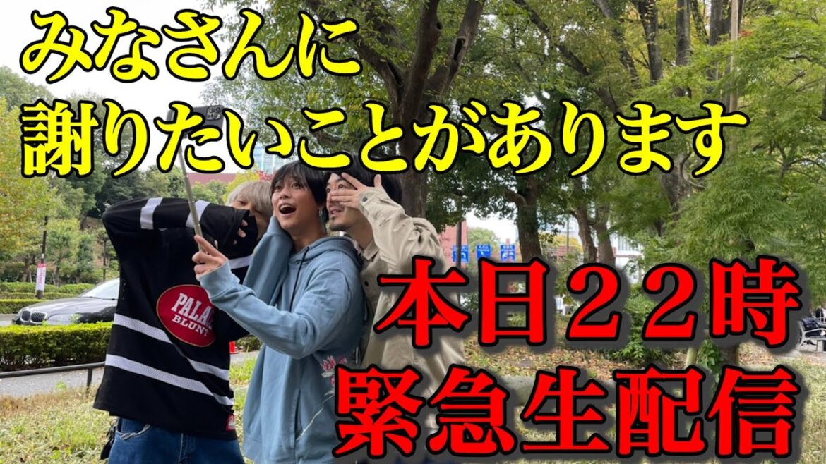 【緊急報告】初生配信で謝罪をさせてください。
