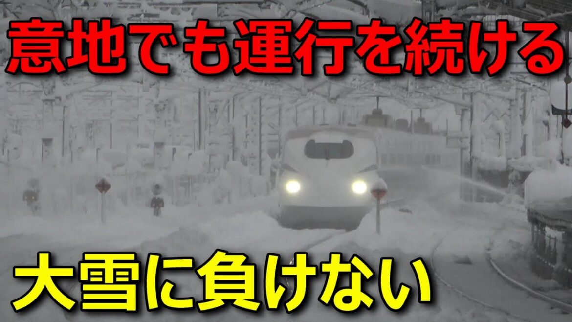 【衝撃】東海道新幹線が大雪に見舞われるとこうなります