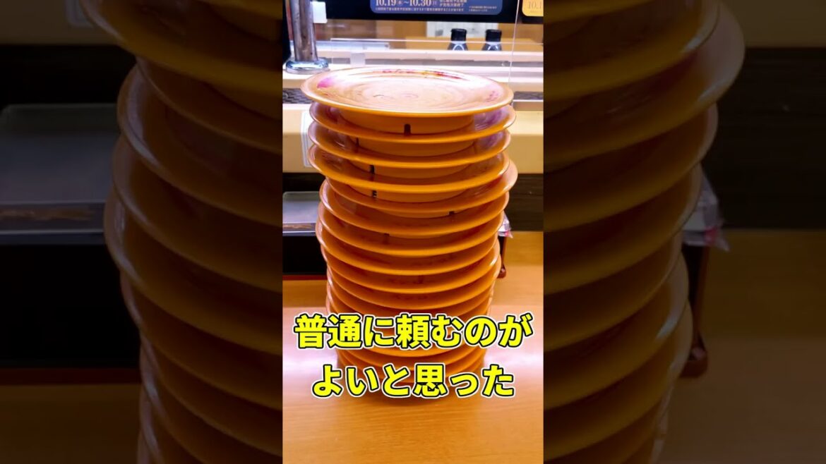 【裏技】物価高で値上げしたスシロー