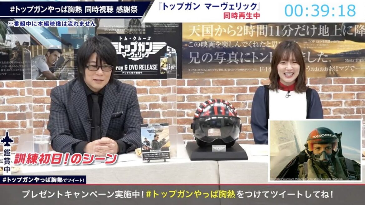 【裏話あり!?】森川智之＆内田真礼と『トップガン マーヴェリック』を観よう！「#トップガンやっぱ胸熱 同時視聴 感謝祭」
