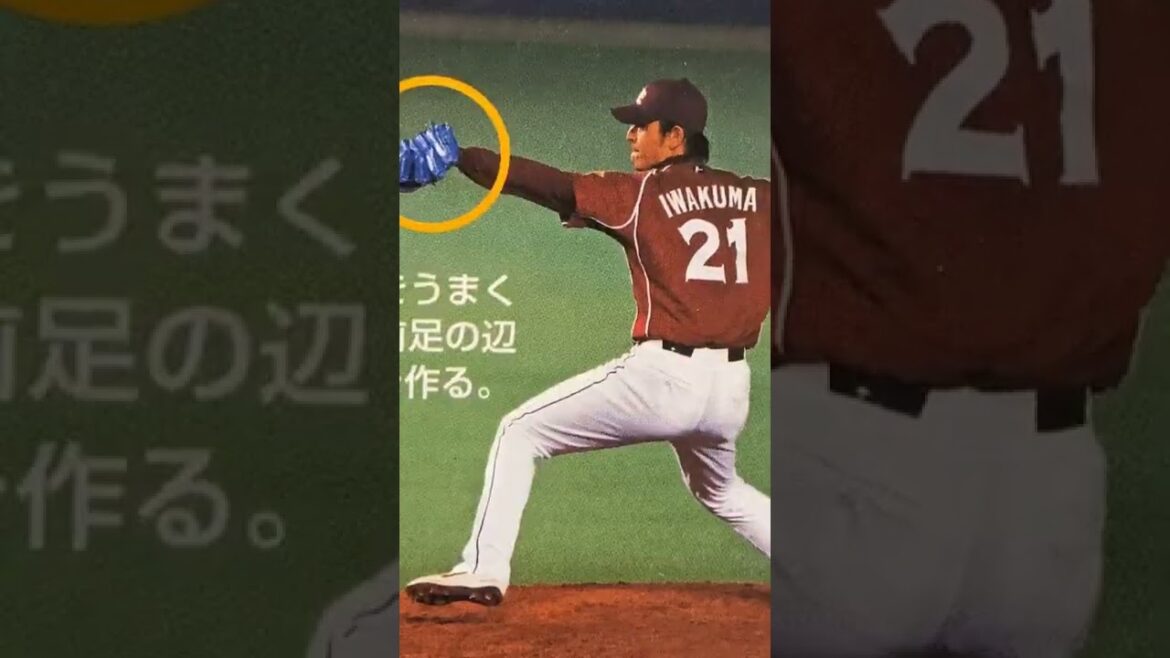【読も部屋#岩隈久志 】2022  【本紹介】岩隈久志・楽天イーグルス  #shorts