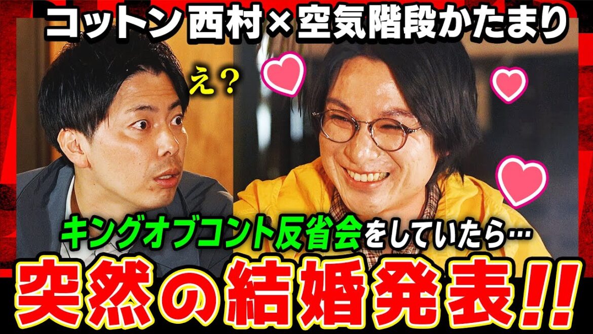 【超本音トーク】KOC/結婚/同期/慶應…共通点だらけ！”王者”空気階段かたまり×”準優勝”コットン西村が初の真剣対談！ビスケットブラザーズの凄さとは？キングオブコント2022《焚き火で語る。》