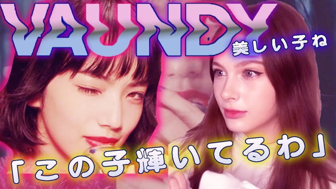 【踊り子】小松菜奈と知らずに超絶ベタ褒めするポミー！《VAUNDY・ちゃんみな・藤井風 リアクション》