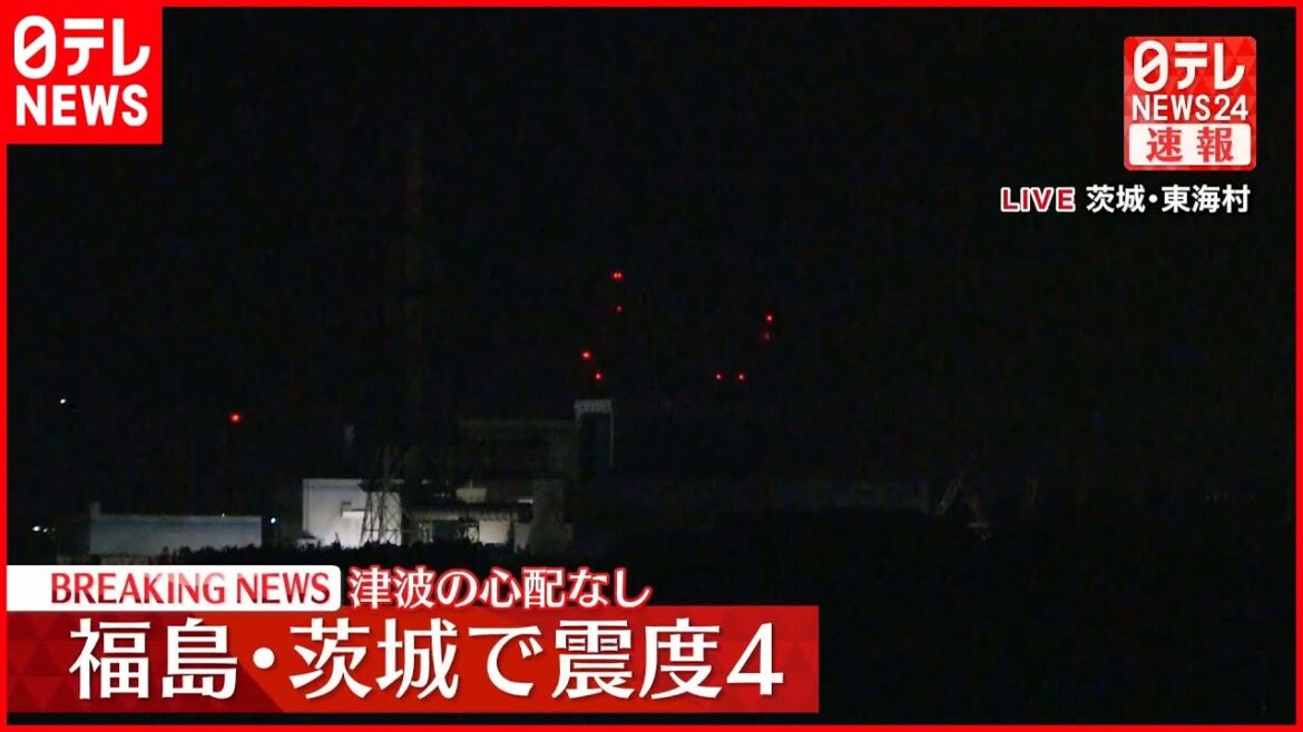 【速報】東海第二原発「異常は確認されず」  福島や茨城で震度4地震