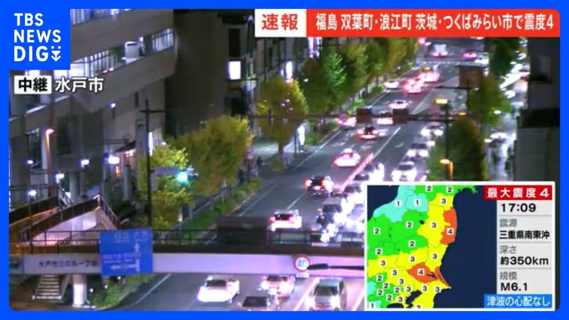 【速報】深発地震による異常震域か　三重県沖の地震で福島・茨城で最大震度4｜TBS NEWS DIG