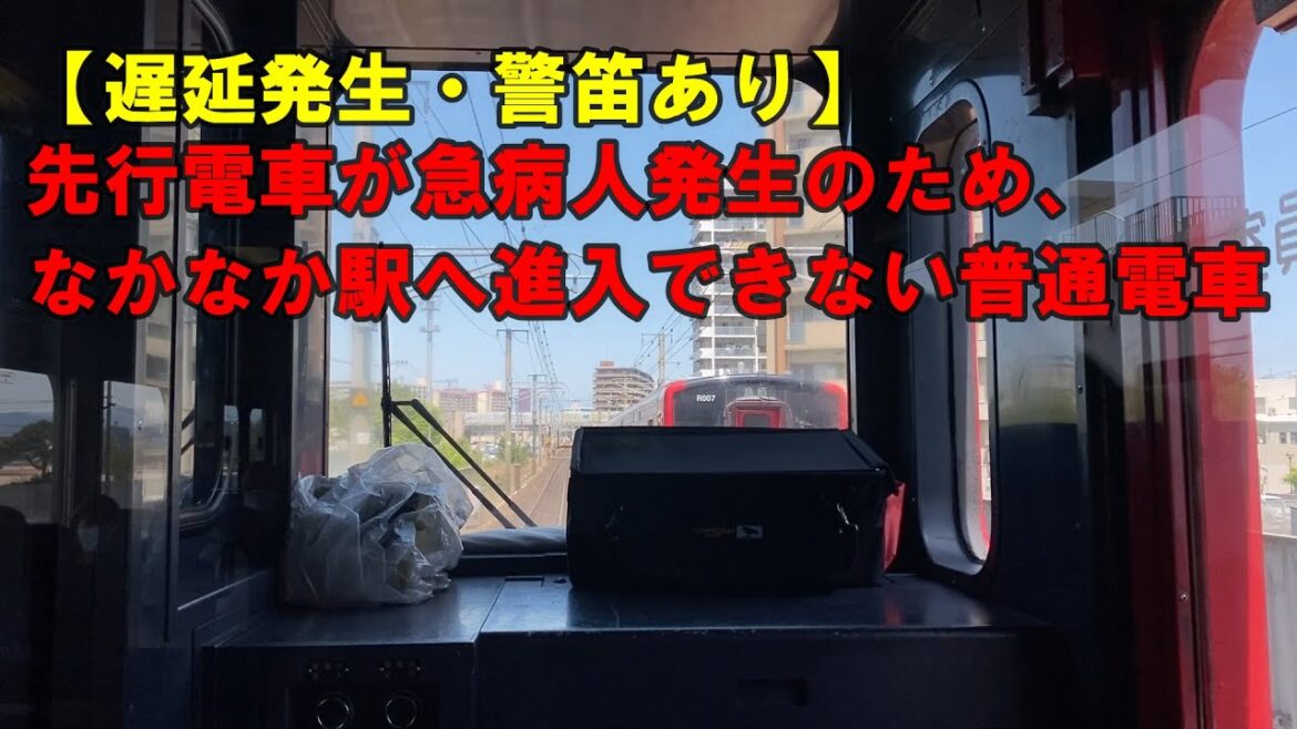 【遅延発生・警笛あり】急病人発生駅に中々進入できない普通電車の様子（ＪＲ九州箱崎駅～千早駅間、普通）