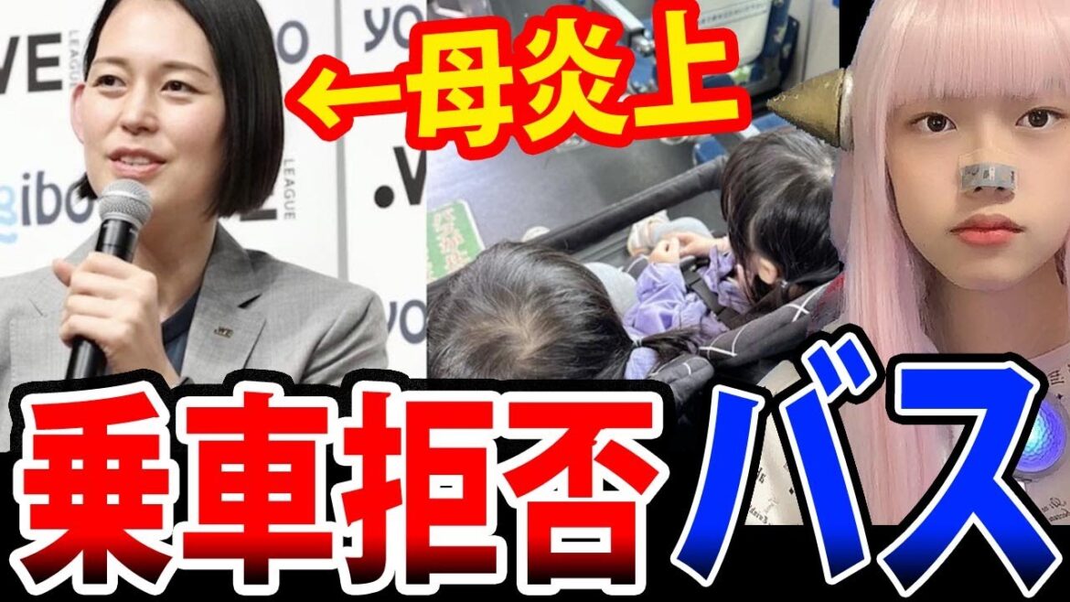 【都営バス】双子ベビーカー 乗車拒否!に大山加奈さん激オコ!【ネットニュース Instagramで話題 最新情報】 【都営バス】双子ベビーカー 乗車拒否!に大山加奈さん激オコ!【ネットニュース Instagramで話題 最新情報】