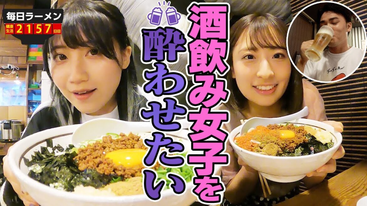 【酒村ゆっけ、×井口眞緒】酒飲み女子とハーレム飲み会をしたらどうなっちゃうんですか？をすする 麺 酒 やまの【飯テロ】SUSURU TV.第2157回
