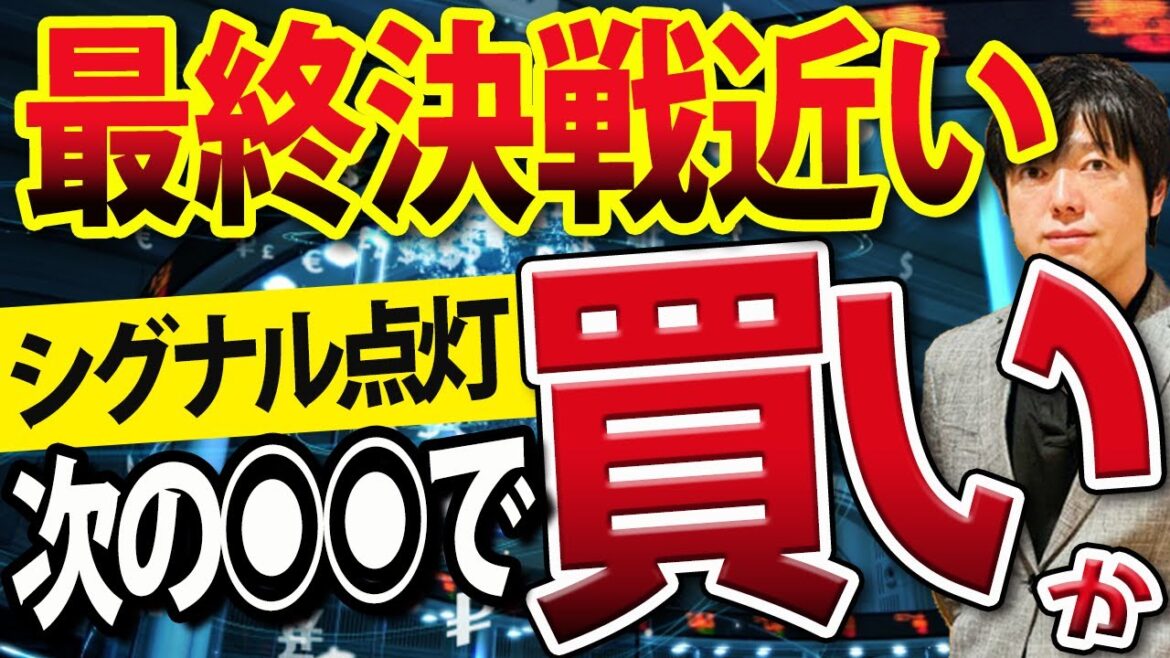 【重要】サイクル的に次の◉◉は米国株・レバナス・NASDAQ・日本株の買い場となる？