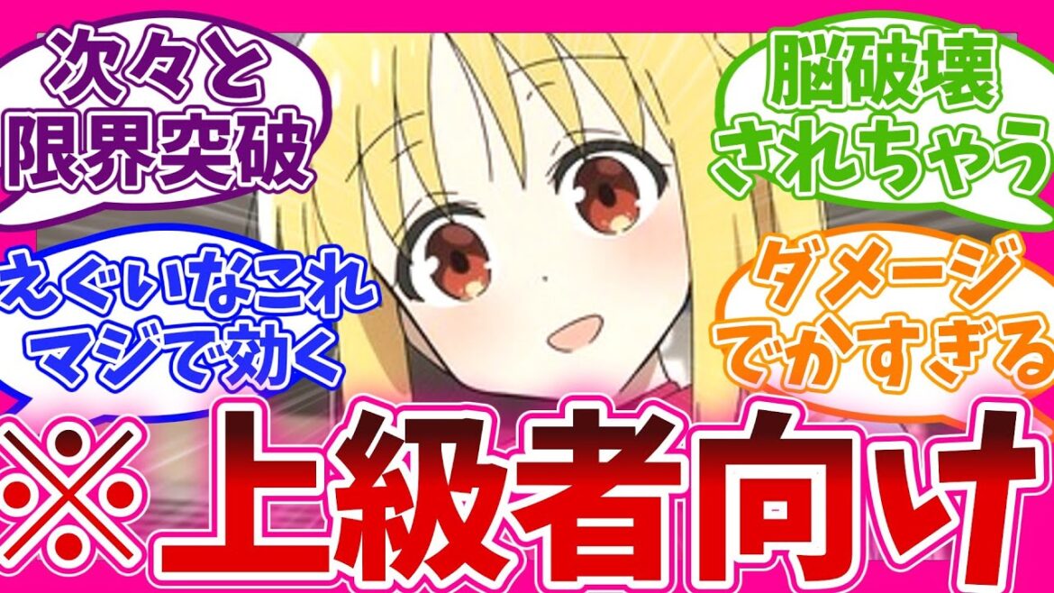 【閲覧注意!? 】狂気のにじか推しw ぼっち・ざ・ろっく！ 視聴者の反応集 アニメ まとめ 感想 第七話 7話 ぼざろ 伊地知 虹夏