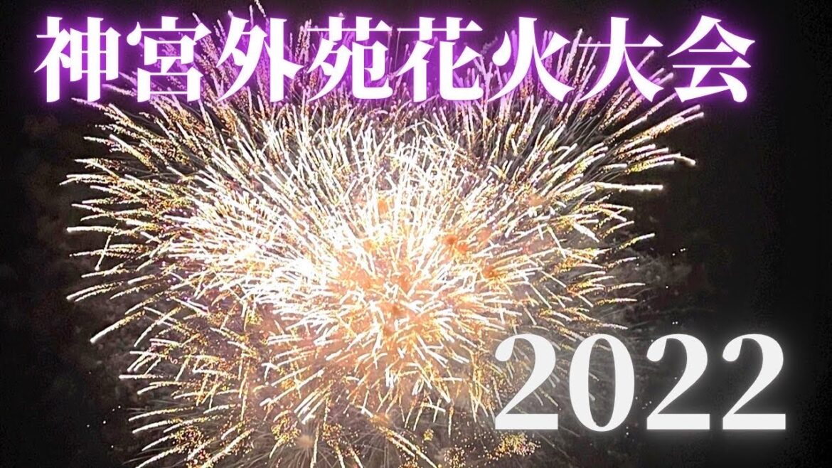【雨天決行】苦行の神宮外苑花火大会デート