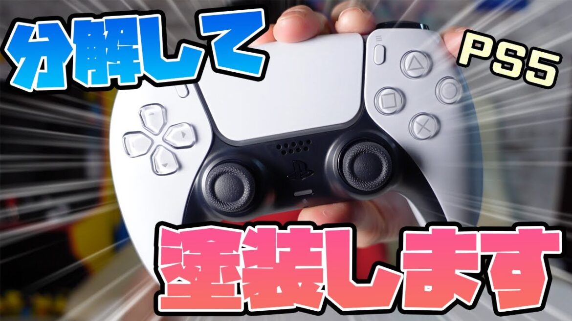 【非推奨】PS5のコントローラー塗装してみた【本郷奏多の日常】