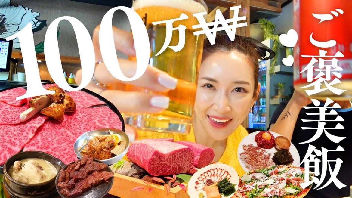【韓国】3日間で紗栄子が食べたもの【総額100万₩】