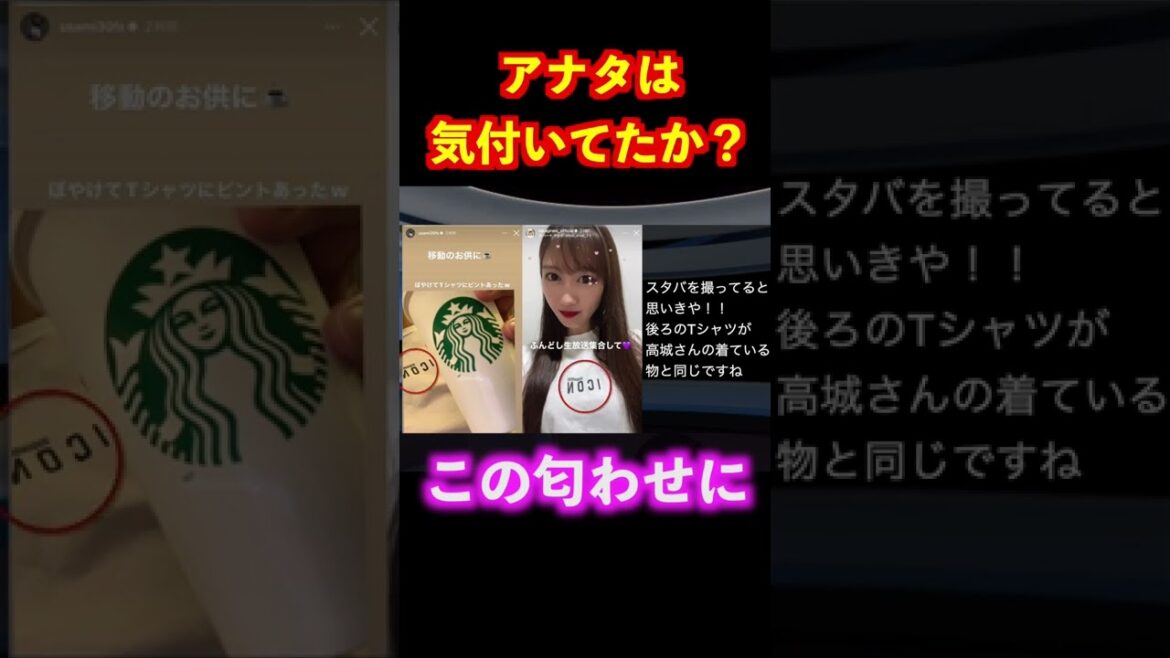 【高城れに❤️宇佐見真吾】匂わせまくりの交際期間2年間だった#shorts 【高城れに❤️宇佐見真吾】匂わせまくりの交際期間2年間だった#shorts