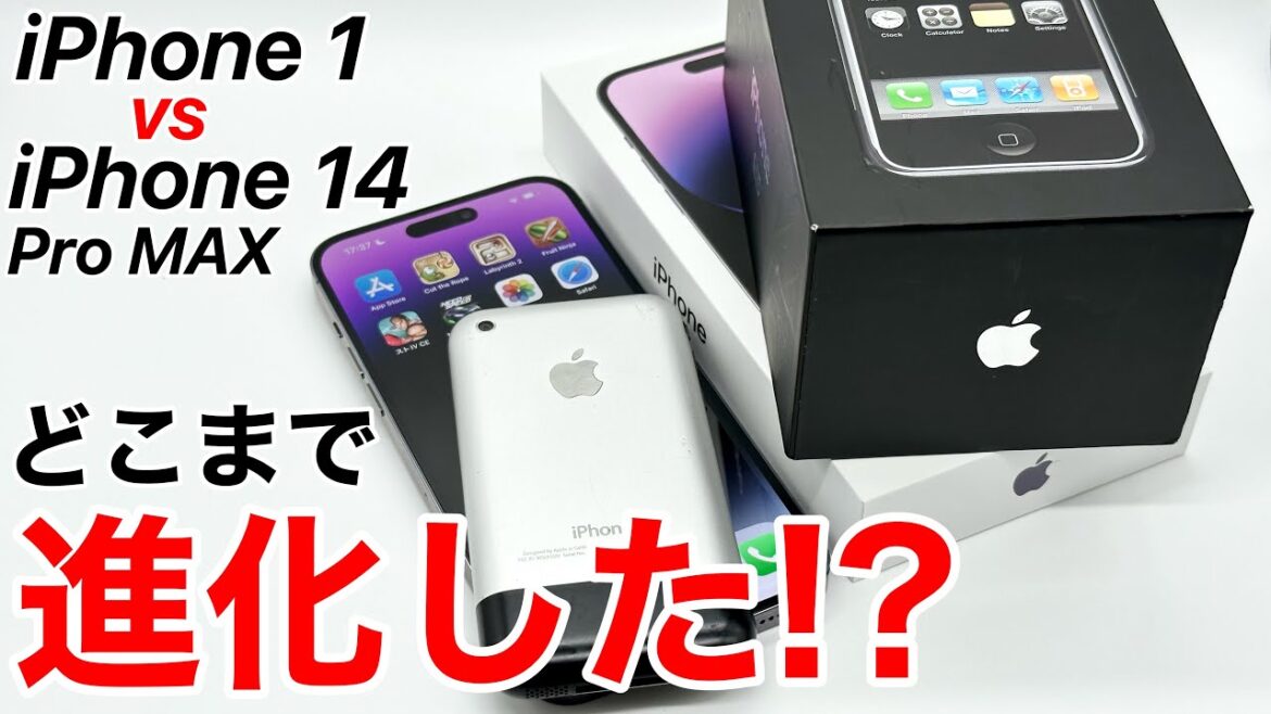 【15年で進化した?!】iPhone 1 (2G) vs iPhone14 Pro MAX 実機スピードテスト!iPhoneの15世代差とはどのようなものか?!(SpeedTest)