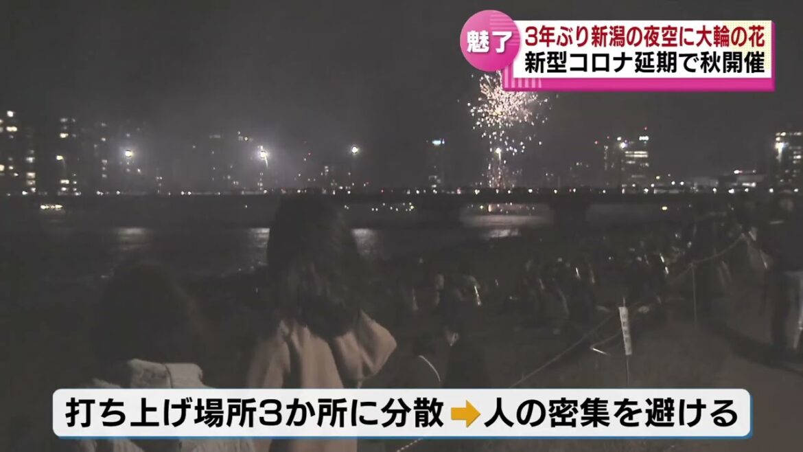 【3年ぶり】新潟まつり“花火ショー”　初の秋開催に約１０万人が魅了される