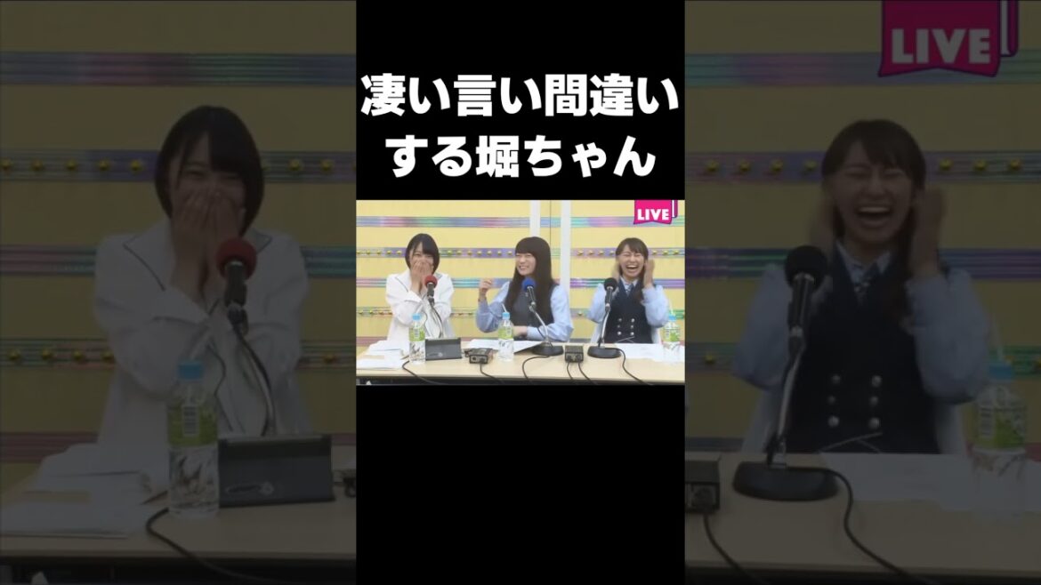 【46時間TV】恥ずかしい言い間違いをする堀ちゃんに怒涛のツッコミを入れるまなったん #乃木坂46#堀未央奈#秋元真夏#桜井玲香#乃木のの#shorts