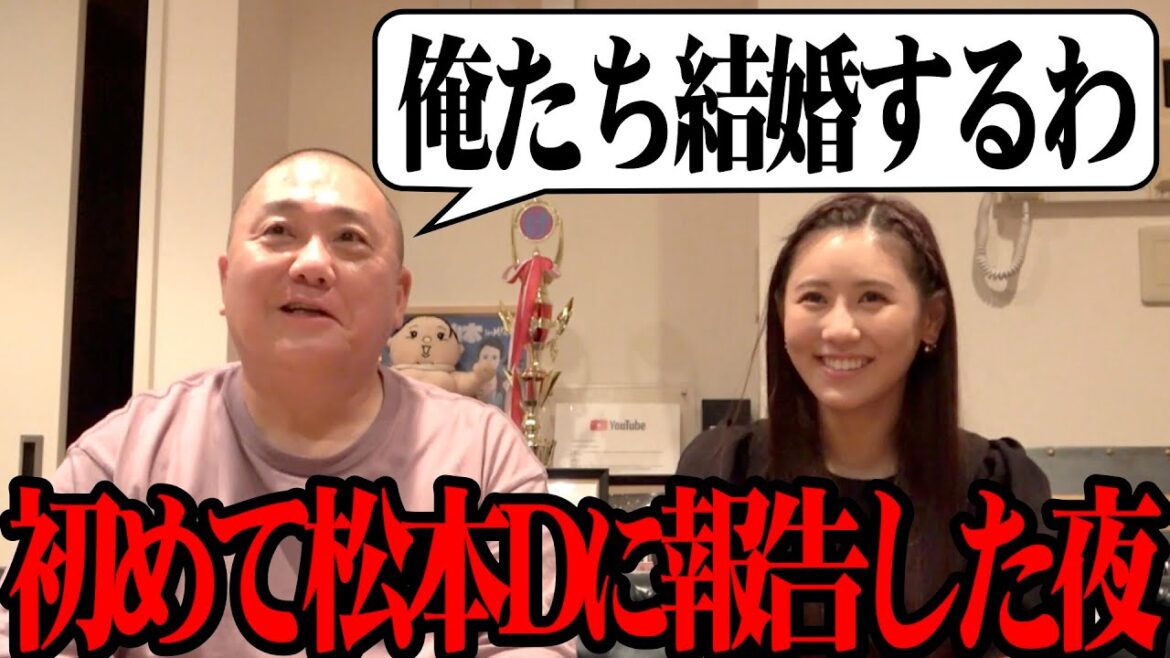 【500回記念】共に歩んできた松本Dに西野と結婚することを初告白した日【２人の歴史も振り返る】