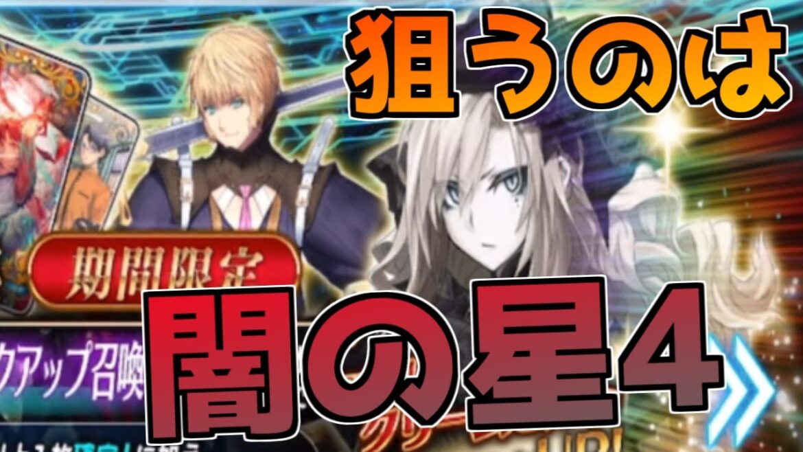 【FGO】【ガチャ動画】シャルルマーニュピックアップ！星4のローラン！クリームヒルト！引くぞ！！！【死想顕現界域 トラオム 或る幻想の生と死】