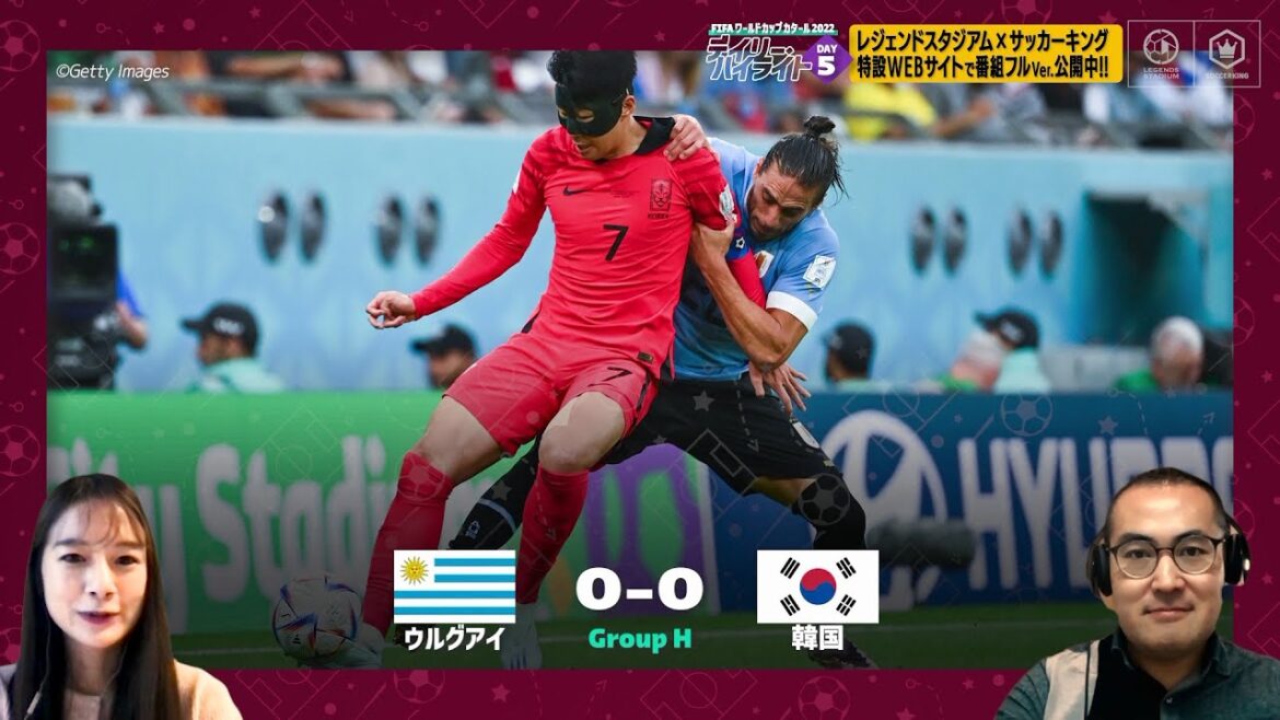 【FIFA ワールドカップ カタール 2022 デイリーハイライト Day.5 #切り抜き】ウルグアイVS韓国