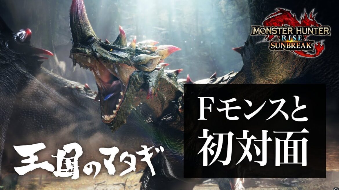 【MHサンブレイク】初見#12 エスピナスはサボテンである、つまりディア砲を担げば勝確である