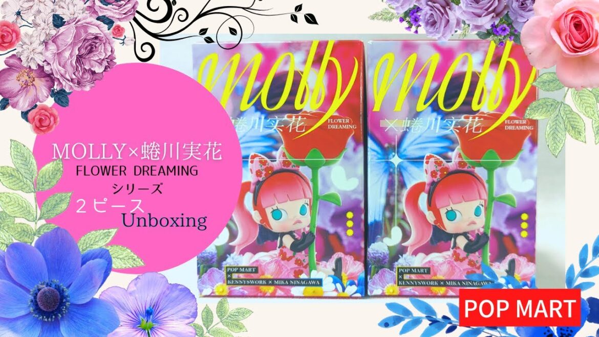【POP MART】MOLLY×蜷川実花フラワードリーミングシリーズを開封！