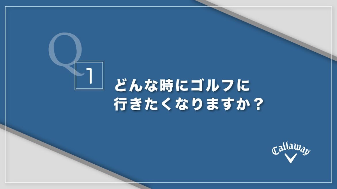 【Q&A with Masaki Aiba】相葉雅紀さんが答えるQ&A【前編Q1～Q8】
