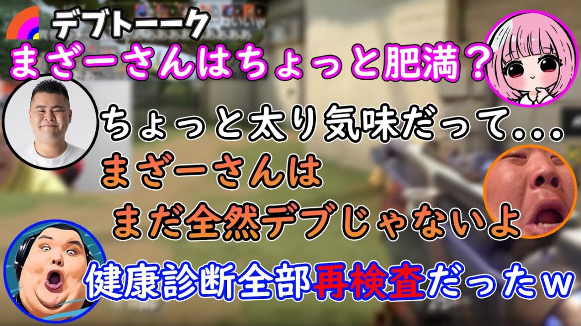 【Valorant】CRカップチームフルハウスのデブトーークが止まらない(2022/11/07)